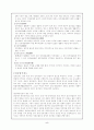 중국의 정치적 변화와 전망 6페이지