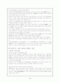 중국의 정치적 변화와 전망 11페이지
