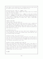 중국의 정치적 변화와 전망 12페이지