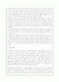 '교육은 만남과 사랑입니다' - 아름다운 만남과 참교육 5페이지