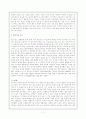 '교육은 만남과 사랑입니다' - 아름다운 만남과 참교육 7페이지