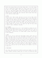 '교육은 만남과 사랑입니다' - 아름다운 만남과 참교육 9페이지
