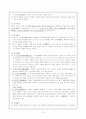 공자와 맹자의 교육사상 3페이지