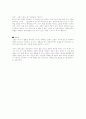  연금술사 - 파울로 코엘료 2페이지