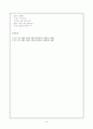 선불교의 성립과 선사상, 선종의 계통에 관한 보고서 14페이지