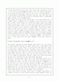 '맹자의 왕도정치사상'에 관한 종합적 보고서 2페이지