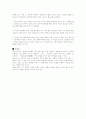 세상을 보는 지혜-발타자르 그라시안 2페이지