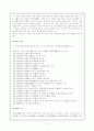 맹자의 생애와 시대적 배경, 맹자의 저서 2페이지