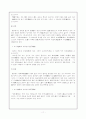 맹자의 생애와 시대적 배경, 맹자의 저서 11페이지