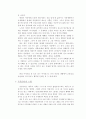 선물을 읽고(스펜서 존슨)-줄거리,독후감,명언포함 2페이지
