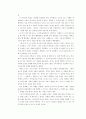 선물을 읽고(스펜서 존슨)-줄거리,독후감,명언포함 3페이지