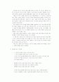 선물을 읽고(스펜서 존슨)-줄거리,독후감,명언포함 4페이지