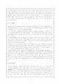 맹자의 교육관과 수양론 2페이지