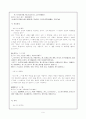 맹자의 교육관과 수양론 6페이지