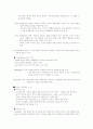 ♠ 교육의 기능(일반적.비본질적...) 2페이지