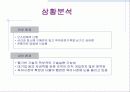 웹을 통한 아기타임캡슐 사업 13페이지