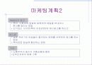 웹을 통한 아기타임캡슐 사업 16페이지