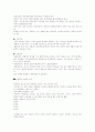 사회복지실천-범위,구분,성격,목표 및 실천이론... 3페이지