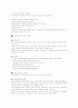사회복지실천-범위,구분,성격,목표 및 실천이론... 4페이지