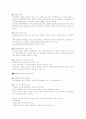 사회복지실천-범위,구분,성격,목표 및 실천이론... 5페이지