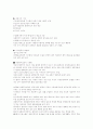사회복지실천-범위,구분,성격,목표 및 실천이론... 6페이지