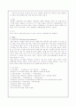 독일의 의원내각제 5페이지