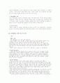 가정문제로 인한 청소년 문제 14페이지