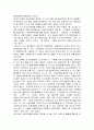 공사도급계약상의 청구권 3페이지