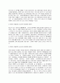 공사도급계약상의 청구권 4페이지