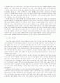 과거의 잘못된 성관념과 청소년의 성 인식 실태조사 5페이지