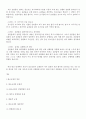 과거의 잘못된 성관념과 청소년의 성 인식 실태조사 9페이지