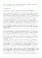 과거의 잘못된 성관념과 청소년의 성 인식 실태조사 13페이지