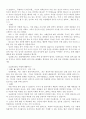과거의 잘못된 성관념과 청소년의 성 인식 실태조사 21페이지