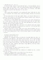 과거의 잘못된 성관념과 청소년의 성 인식 실태조사 23페이지