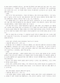 과거의 잘못된 성관념과 청소년의 성 인식 실태조사 25페이지