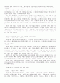 과거의 잘못된 성관념과 청소년의 성 인식 실태조사 26페이지