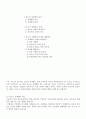 과거의 잘못된 성관념과 청소년의 성 인식 실태조사 28페이지