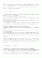과거의 잘못된 성관념과 청소년의 성 인식 실태조사 29페이지