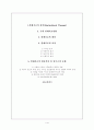 원예치료 1페이지