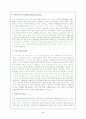 원예치료 2페이지