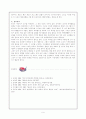 통일에 대비한 남북한 언어의 현주소와 이질성 극복을 위한 방안 연구 6페이지