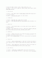 교육학이론에서의  본질주의 9페이지