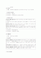 대리권과 무권대리 2페이지