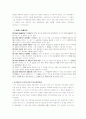 대리권과 무권대리 4페이지