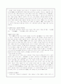 (동양윤리사상) 묵가 ( 墨家 ) 3페이지