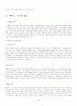 후아유 마케팅 사례분석(상세조사) 5페이지