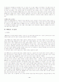 후아유 마케팅 사례분석(상세조사) 11페이지
