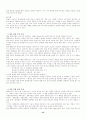 후아유 마케팅 사례분석(상세조사) 14페이지