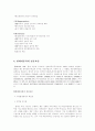 swot분석 현대자동차 and 대우자동차 4페이지