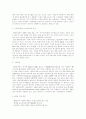 swot분석 현대자동차 and 대우자동차 5페이지